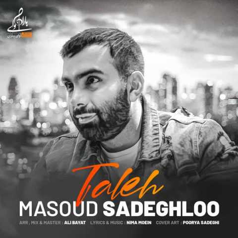 Masoud Sadeghloo Taleh
